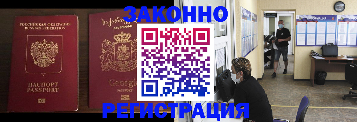 прописка для школы в Гороховце