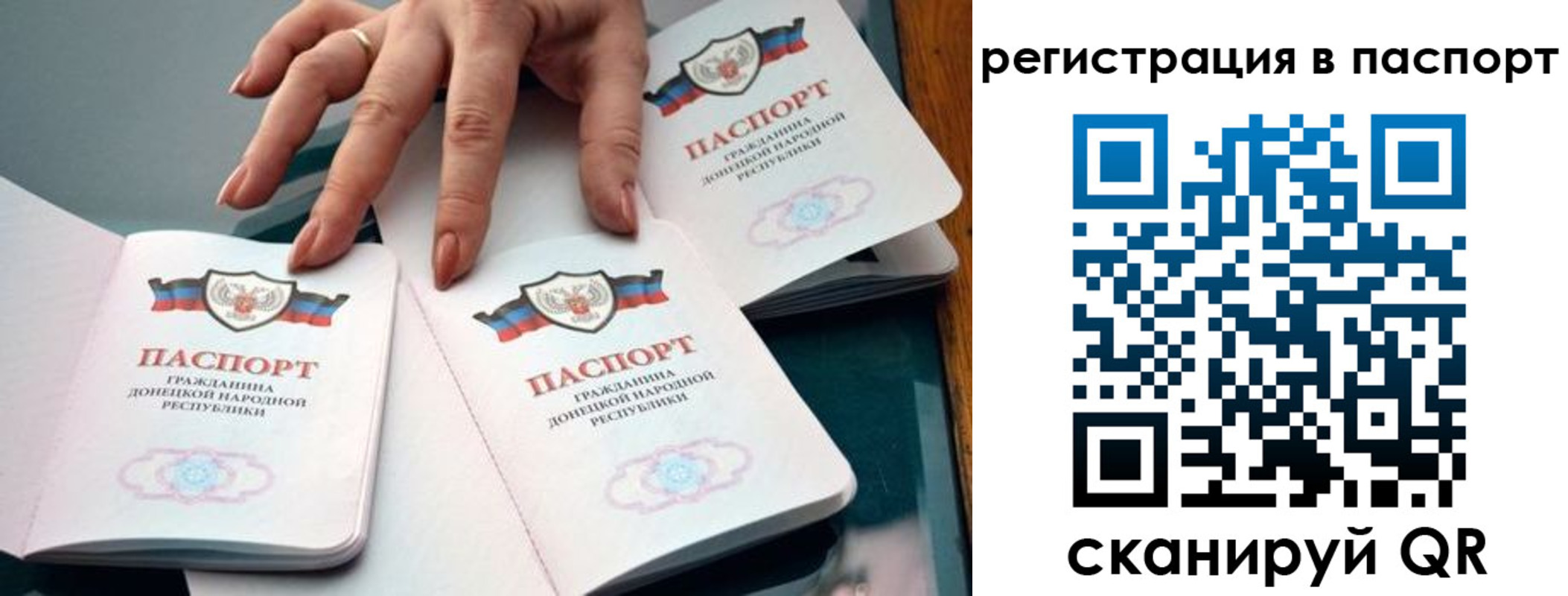 прописка для школы в Гороховце