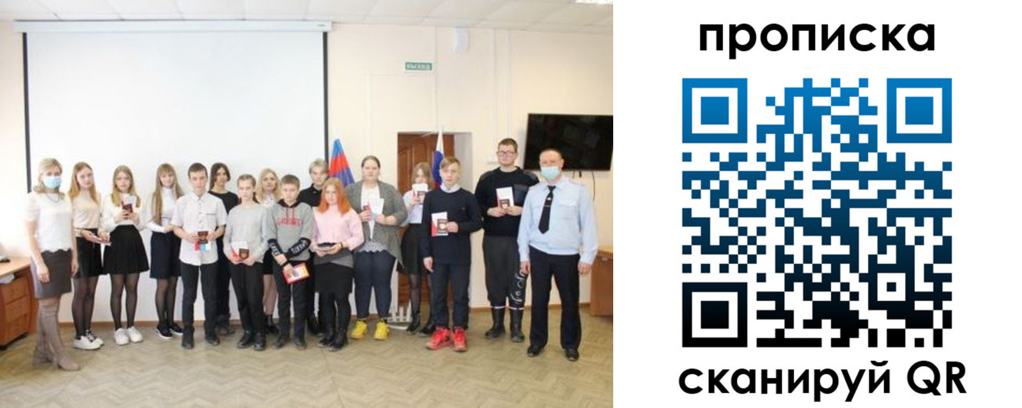 временная регистрация в Гороховце