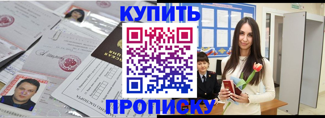 пропишу в квартире в Гороховце