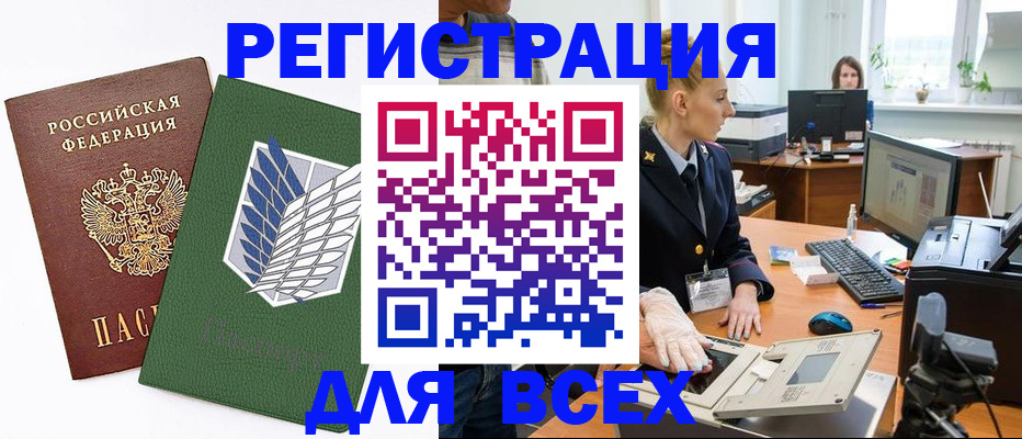 прописка штамп в Гороховце