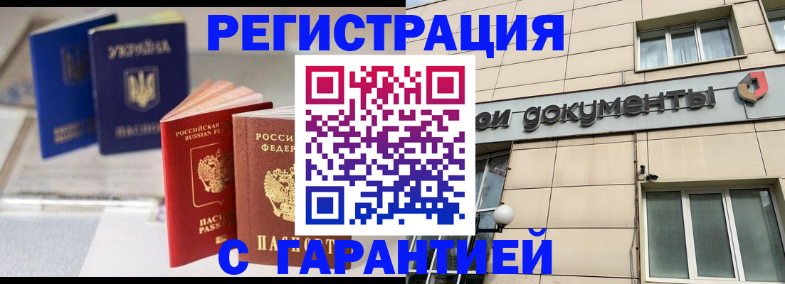 где прописаться в Гороховце