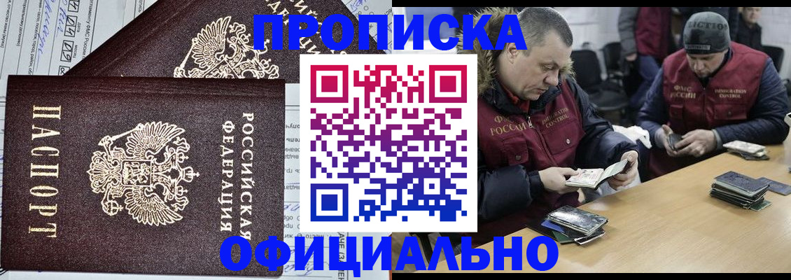 прописка для школы в Гороховце