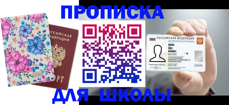 регистрация для дет. сада в Гороховце